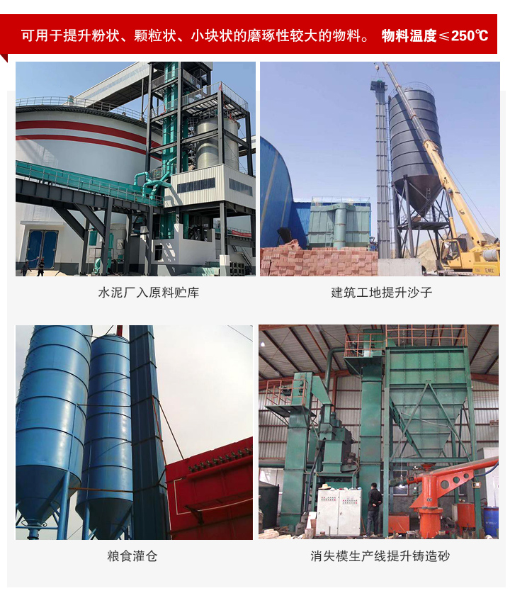 環(huán)鏈斗式提升機應用